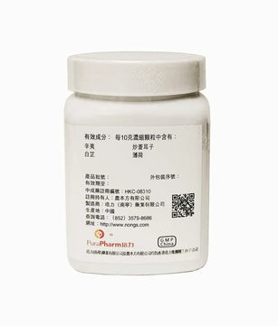 农本方 - 苍耳散 HJMEDICAL