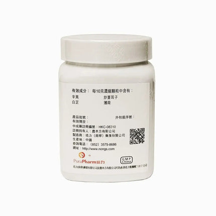 农本方 - 苍耳散 HJMEDICAL