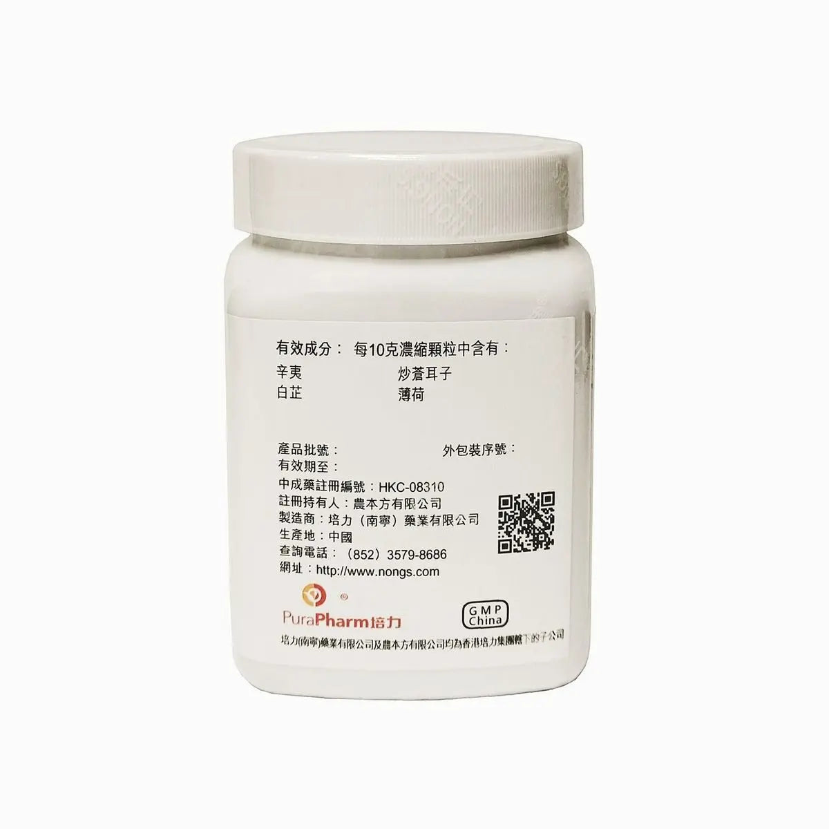 农本方 - 苍耳散 HJMEDICAL