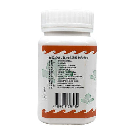 Hoi Tin Xiao Feng San Granules Ingredients