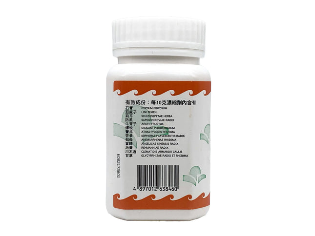 海天 - 消风散 HJMEDICAL
