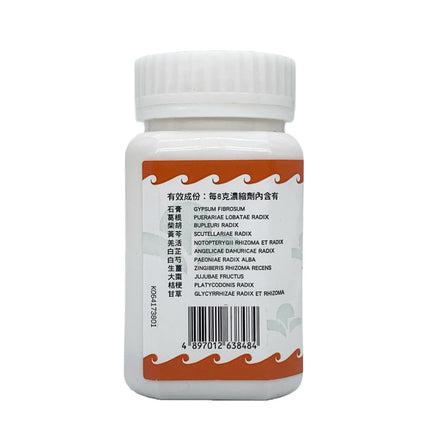 海天 - 柴葛解肌湯 HJMEDICAL