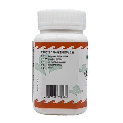 海天 - 桂枝茯苓丸 HJMEDICAL