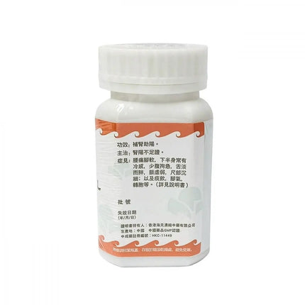 海天 - 金匮肾气丸 HJMEDICAL