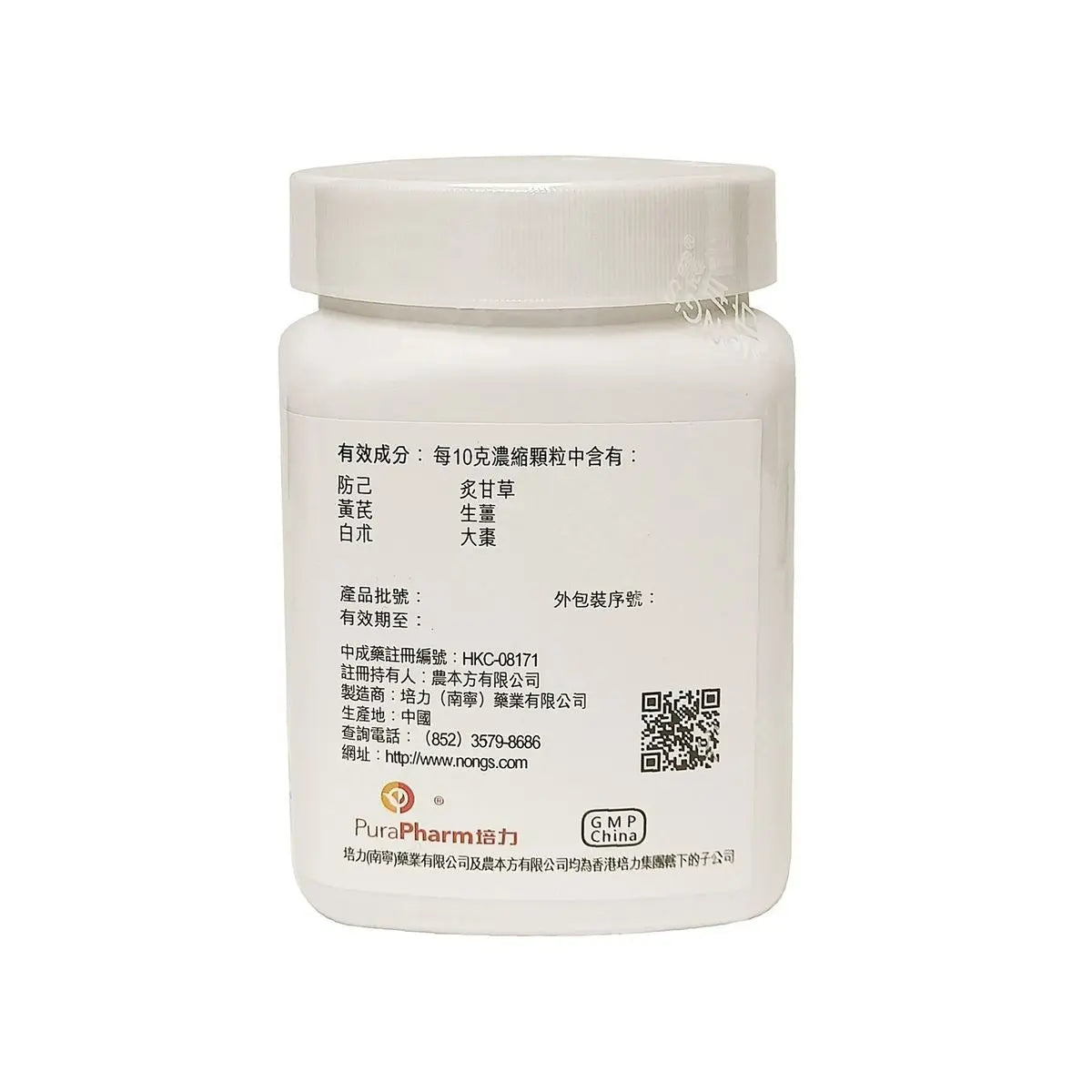 农本方 -防己黄芪汤 HJMEDICAL