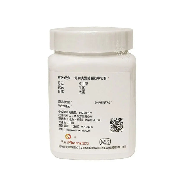 农本方 -防己黄芪汤 HJMEDICAL