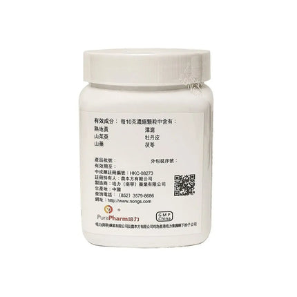 农本方 - 六味地黄丸 HJMEDICAL