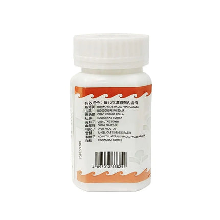 Hoi Tin You Gui Wan Extract Granules Ingredients