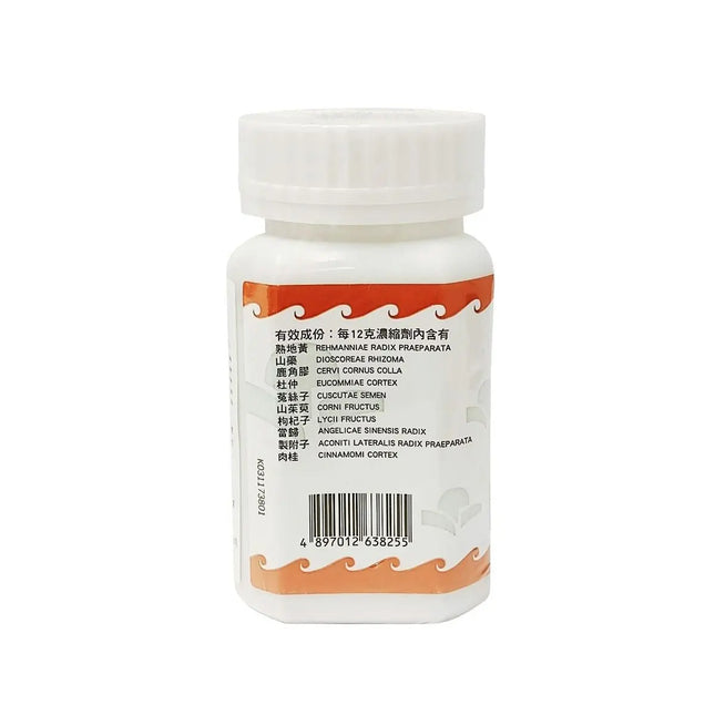海天 - 右归丸 HJMEDICAL