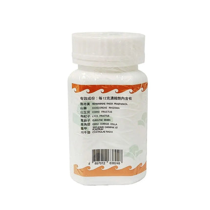 Hoi Tin Zuo Gui Wan Extract Granules Ingredients