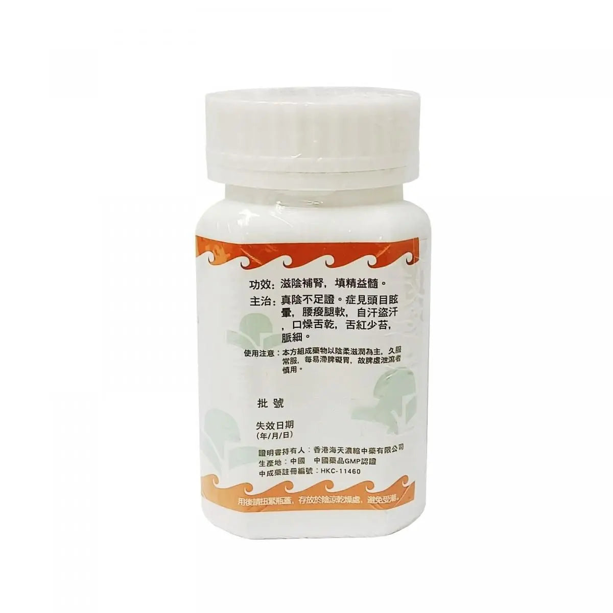 Hoi Tin Zuo Gui Wan Extract Granules Directions