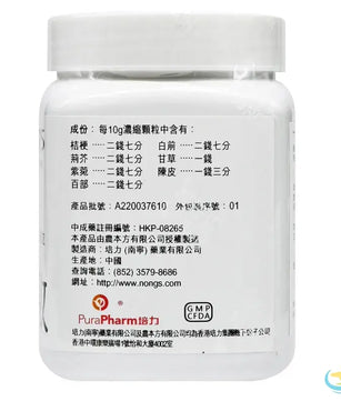 Nong's Zhi Sou San Ingredients Label