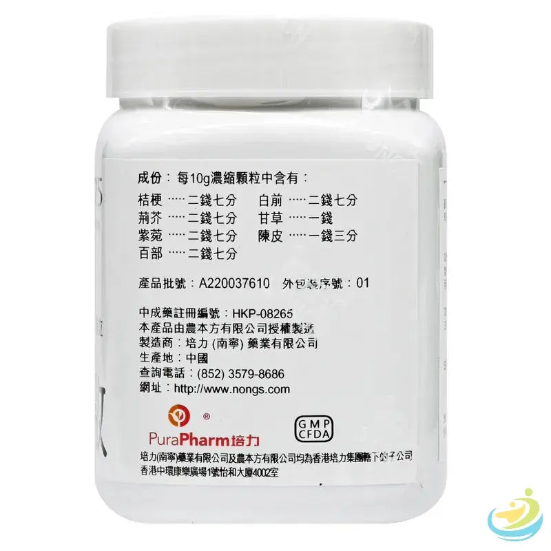 Nong's Zhi Sou San Ingredients Label