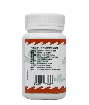 海天 - 银翘散 HJMEDICAL