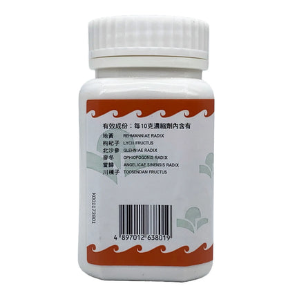 Hoi Tin Yi Guan Jian Granules Ingredients