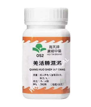 海天 - 羌活胜湿汤 HJMEDICAL
