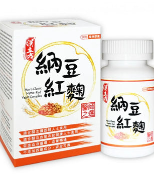 汉立方纳豆红麴胶囊 HJMEDICAL