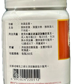 农本方 - 茵陈五苓散 HJMEDICAL