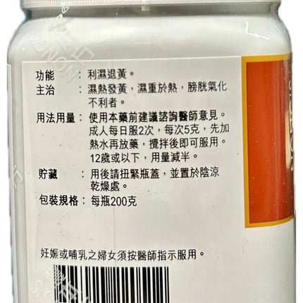 农本方 - 茵陈五苓散 HJMEDICAL