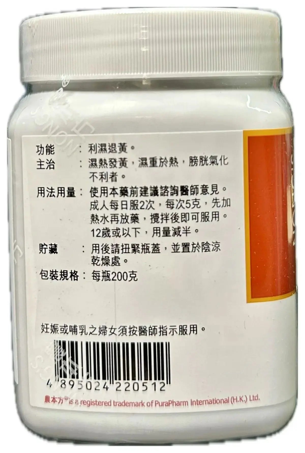 农本方 - 茵陈五苓散 HJMEDICAL