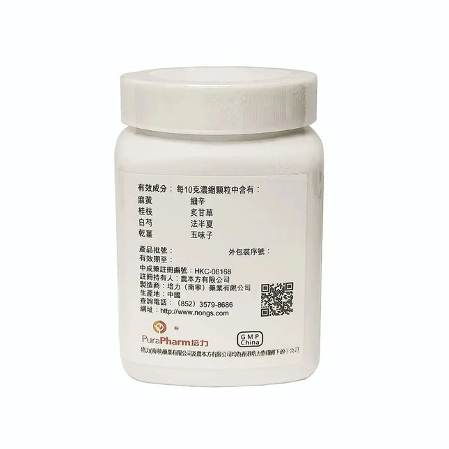 農本方 - 小青龍湯 HJMEDICAL