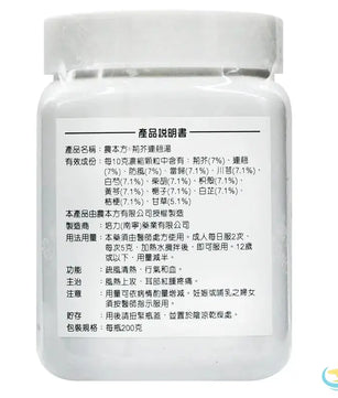 Nong's Jing Jie Lian Qiao Tang Directions Label