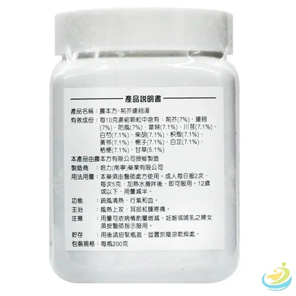 Nong's Jing Jie Lian Qiao Tang Directions Label
