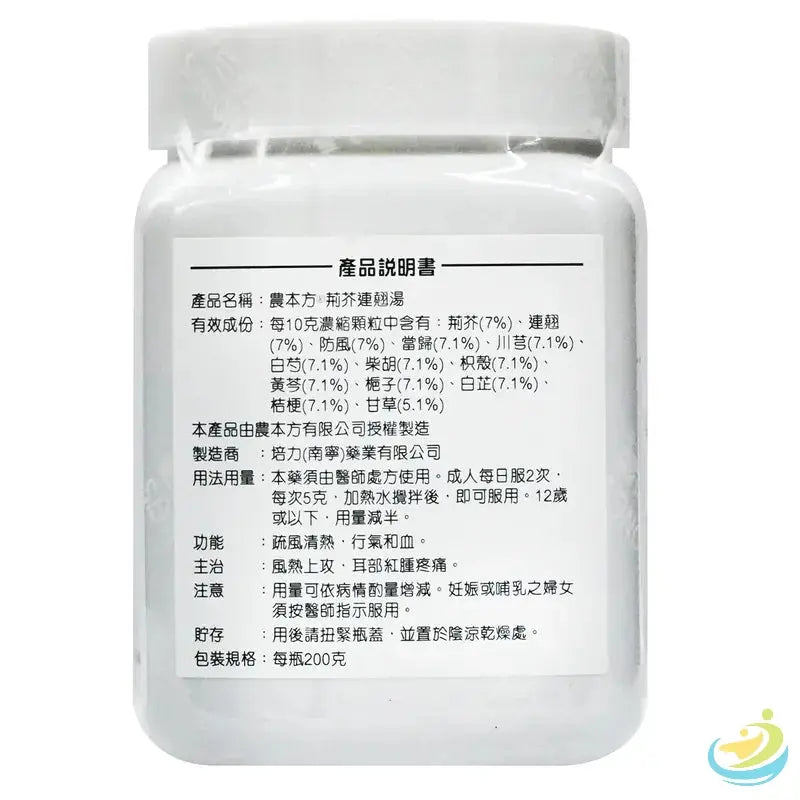 Nong's Jing Jie Lian Qiao Tang Directions Label