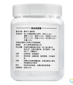 Nong's Juan Bi Tang Directions Label