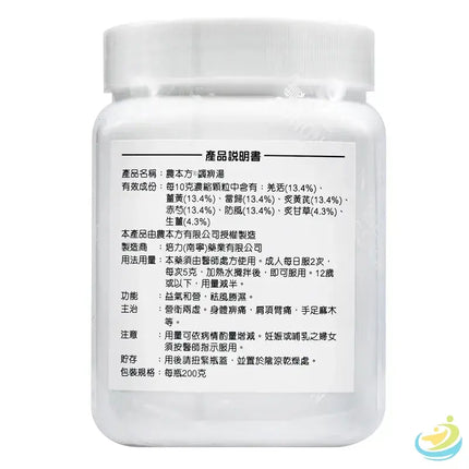 Nong's Juan Bi Tang Directions Label
