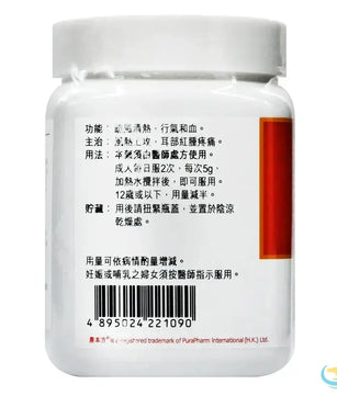 Nong's Jing Jie Lian Qiao Tang Efficacy Label