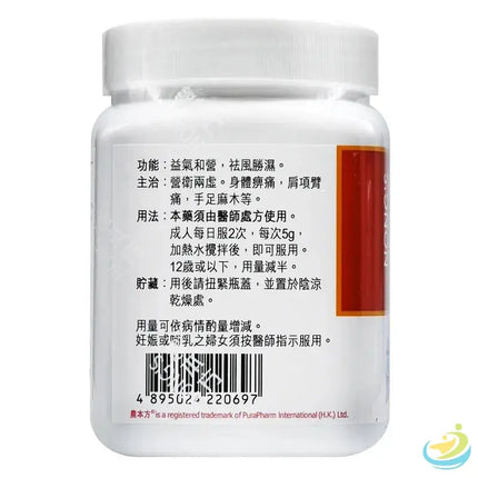 Nong's Juan Bi Tang Efficacy Label