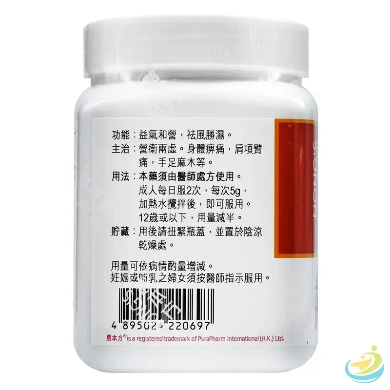 Nong's Juan Bi Tang Efficacy Label