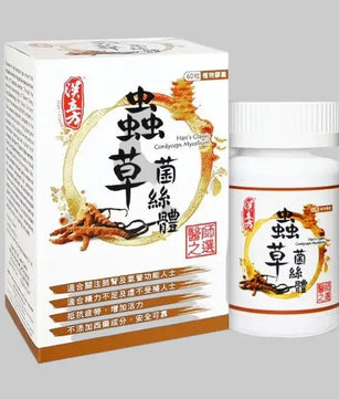 汉立方虫草菌丝体胶囊 HJMEDICAL