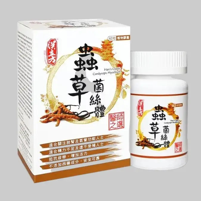 汉立方虫草菌丝体胶囊 HJMEDICAL