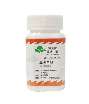 海天 - 金沸草散 HJMEDICAL