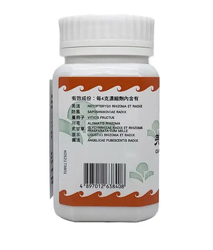 海天 - 羌活胜湿汤 HJMEDICAL