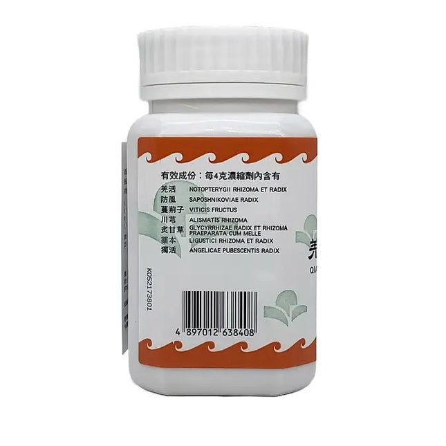 海天 - 羌活勝濕湯 HJMEDICAL