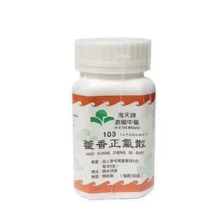 海天 - 藿香正氣散 HJMEDICAL