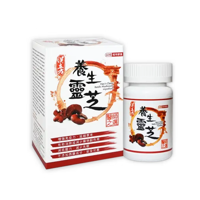 汉立方养生灵芝胶囊 HJMEDICAL