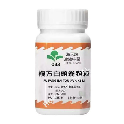 海天 - 白头翁汤 HJMEDICAL