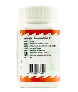 海天 - 逍遥散 HJMEDICAL