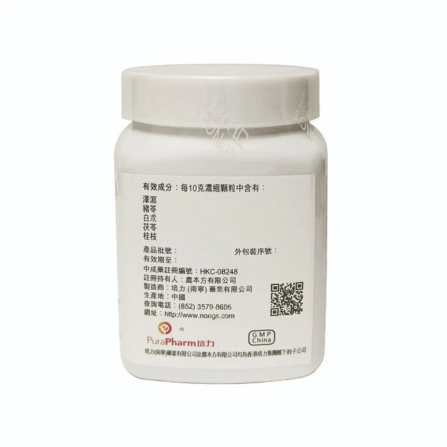 农本方 - 五苓散 HJMEDICAL