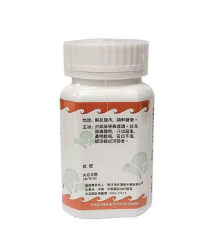 海天 - 桂枝汤 HJMEDICAL