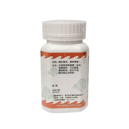Hoi Tin Gui Zhi Tang Granules Directions
