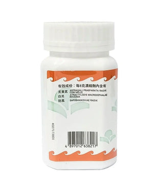 海天 - 玉屏風散 HJMEDICAL