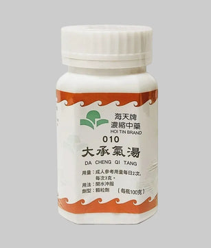 海天 - 大承气汤 HJMEDICAL
