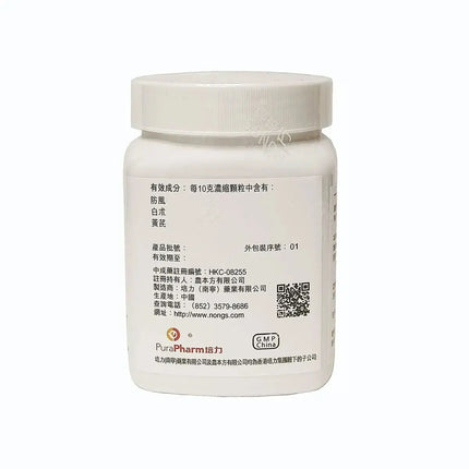 农本方 - 玉屏风散 HJMEDICAL