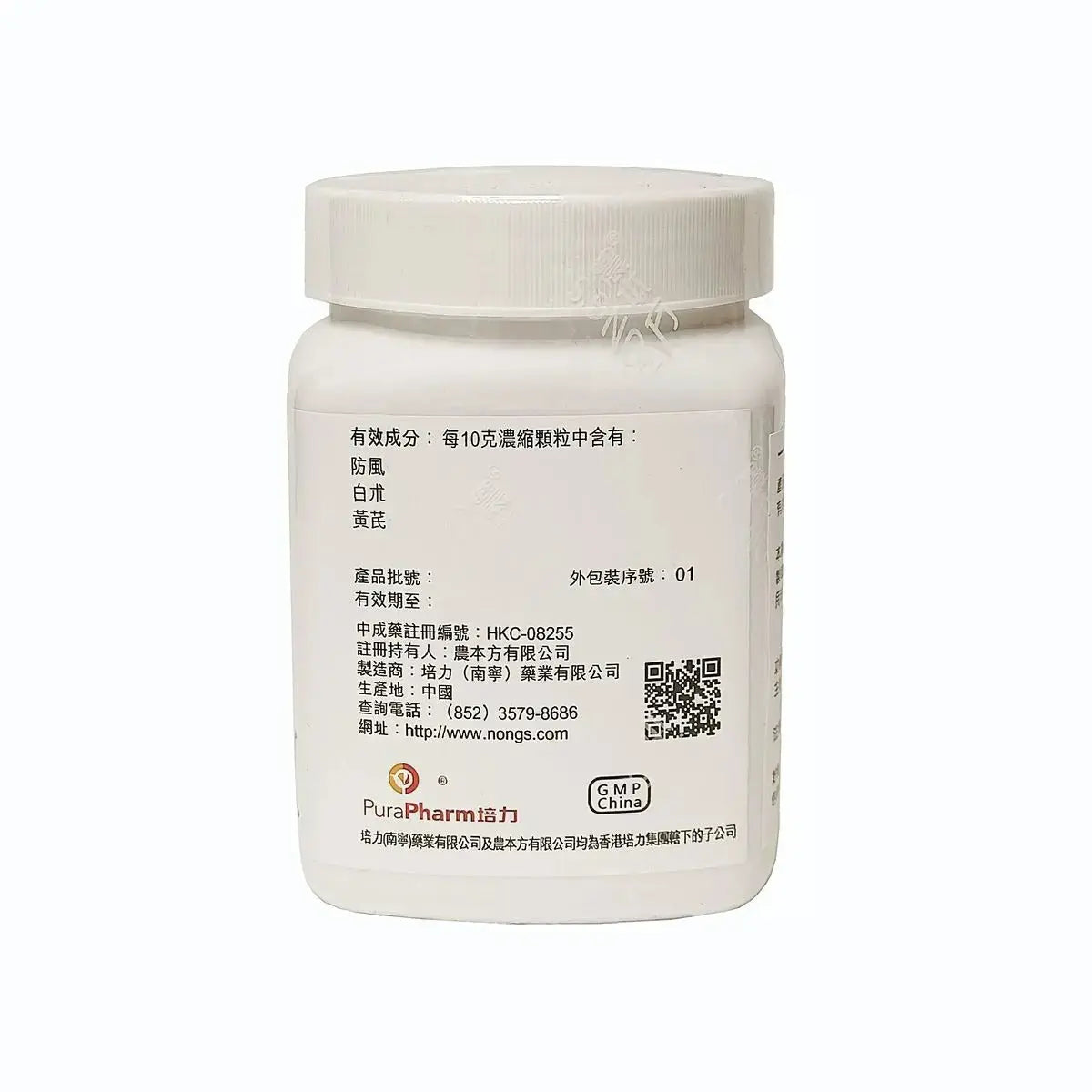 农本方 - 玉屏风散 HJMEDICAL