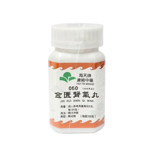 Hoi Tin Jin Gui Shen Qi Wan Granules